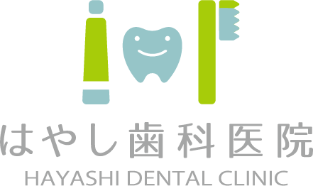 はやし歯科医院