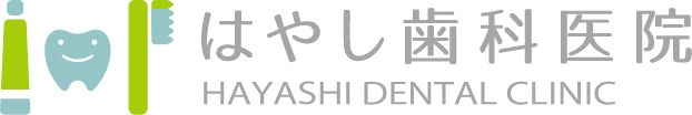 高松市林町のはやし歯科医院